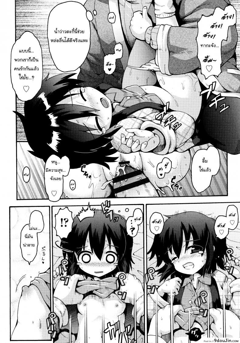 อ่านโดจิน Ikutoshi Dasutoshi [Yaminabe] เตรียมสอบสิ้นปี อ่านฟรี หน้าที่ 22