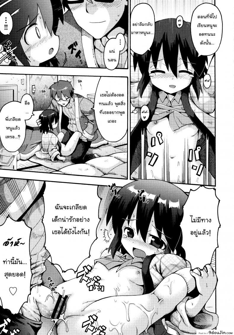 อ่านโดจิน Ikutoshi Dasutoshi [Yaminabe] เตรียมสอบสิ้นปี อ่านฟรี หน้าที่ 25