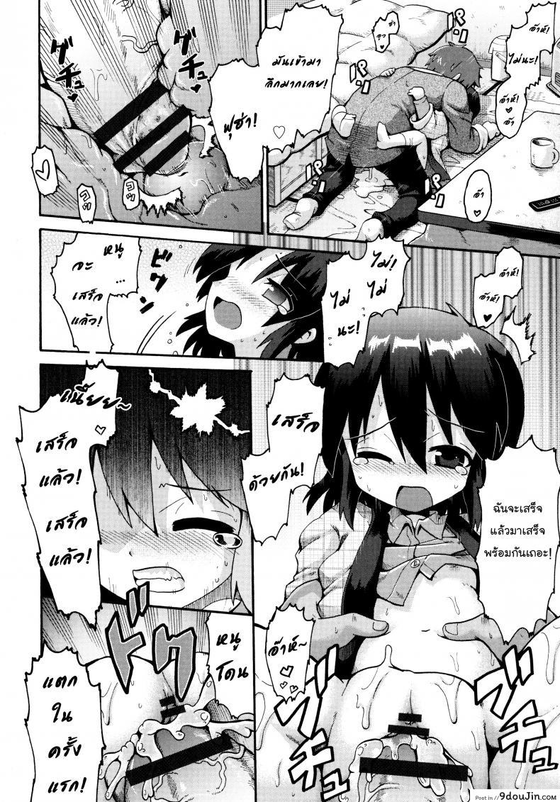 อ่านโดจิน Ikutoshi Dasutoshi [Yaminabe] เตรียมสอบสิ้นปี อ่านฟรี หน้าที่ 26