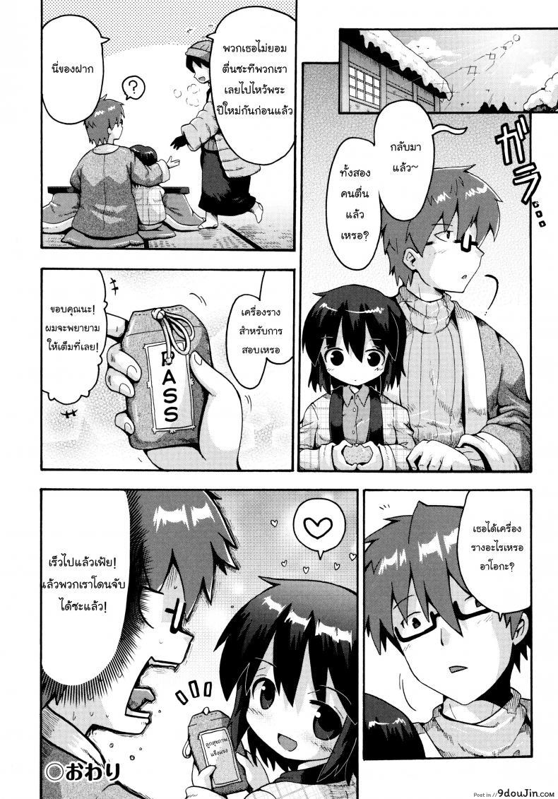 อ่านโดจิน Ikutoshi Dasutoshi [Yaminabe] เตรียมสอบสิ้นปี อ่านฟรี หน้าที่ 28