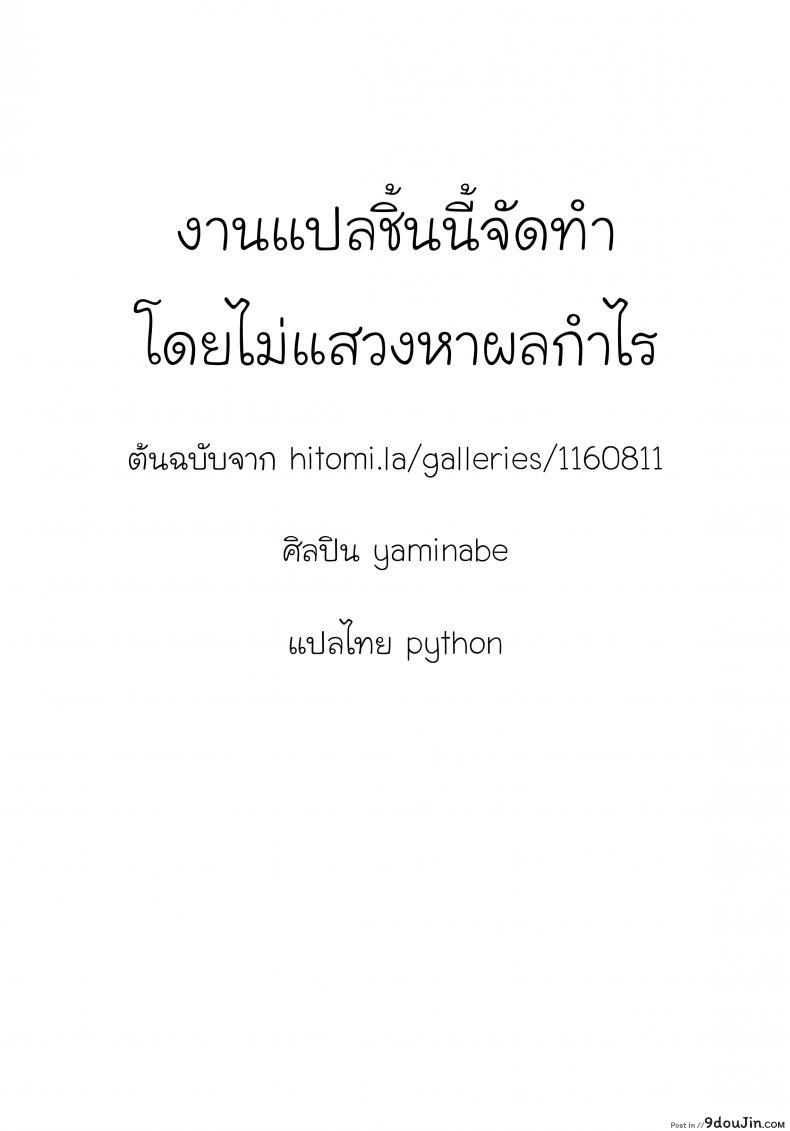 อ่านโดจิน Ikutoshi Dasutoshi [Yaminabe] เตรียมสอบสิ้นปี อ่านฟรี หน้าที่ 29