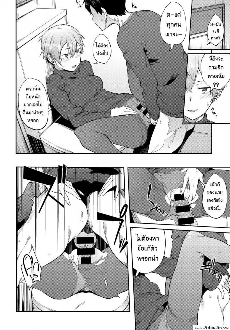 อ่านโดจิน Saikai wa Sex no Ato de [Spiritus Tarou] ผู้หญิงนี่เปลี่ยนไปไวจริงๆ ซับไทย หน้าที่ 6