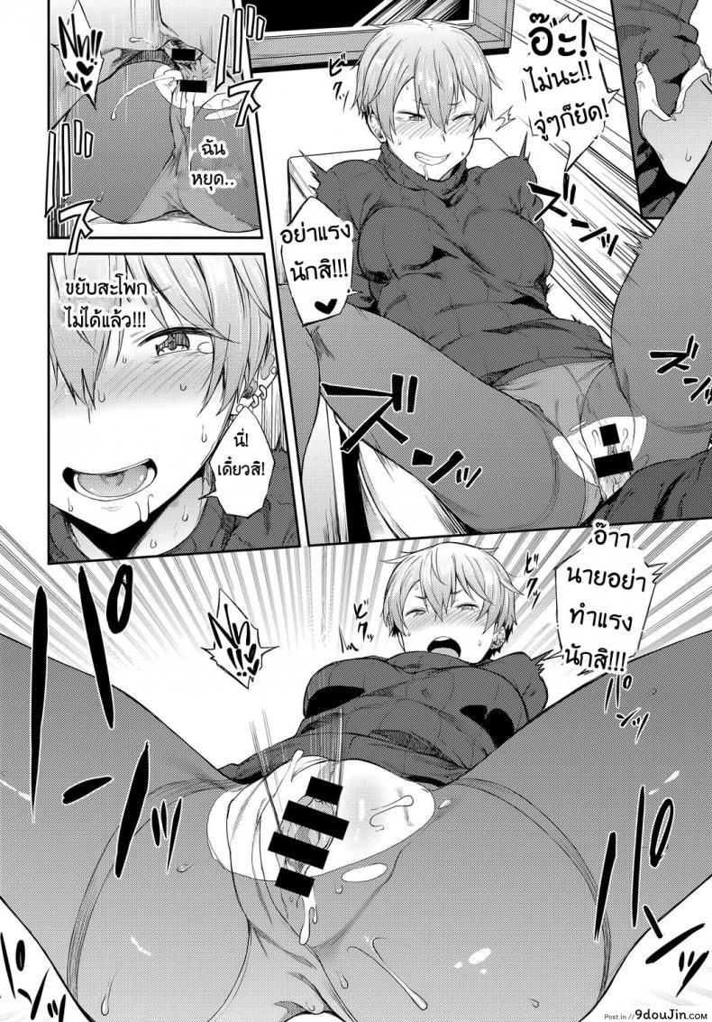 อ่านโดจิน Saikai wa Sex no Ato de [Spiritus Tarou] ผู้หญิงนี่เปลี่ยนไปไวจริงๆ ซับไทย หน้าที่ 8