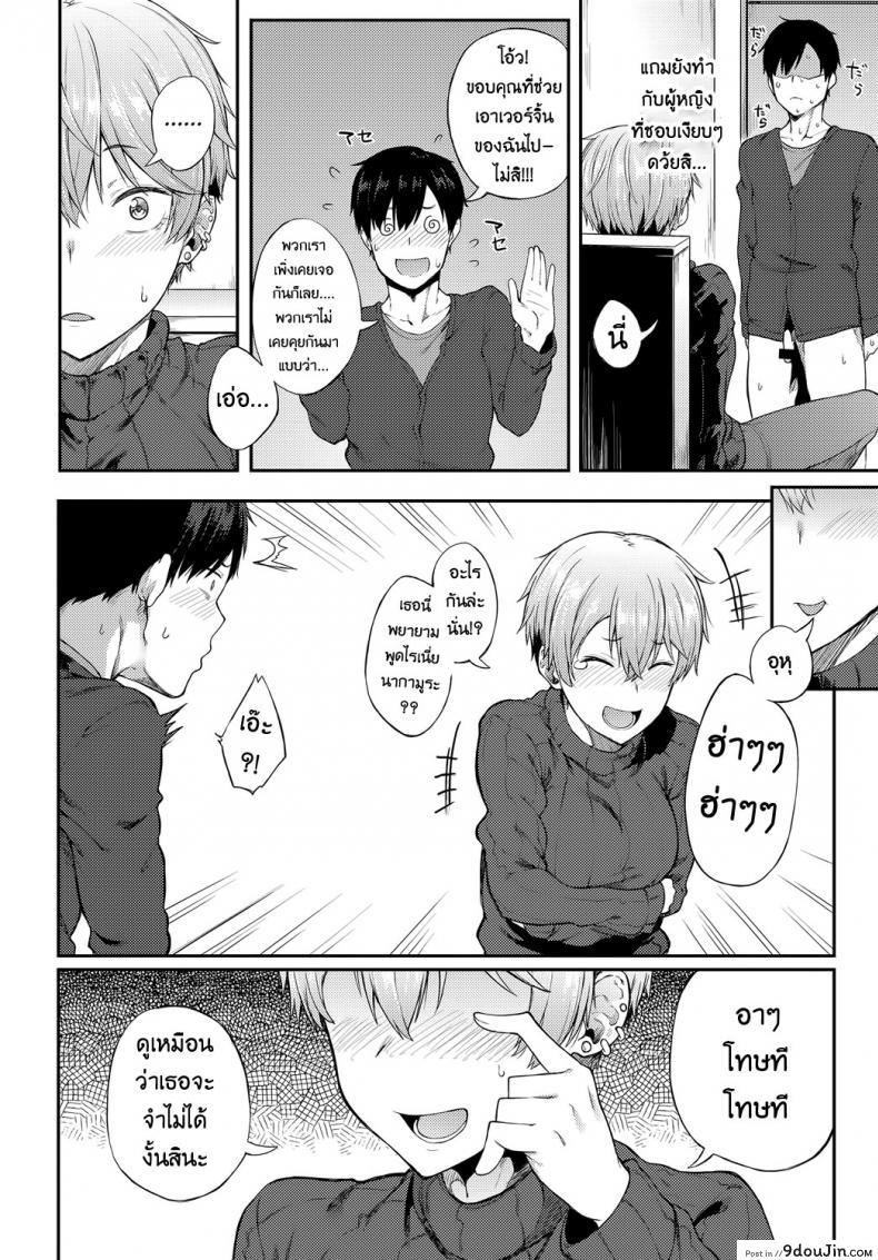 อ่านโดจิน Saikai wa Sex no Ato de [Spiritus Tarou] ผู้หญิงนี่เปลี่ยนไปไวจริงๆ ซับไทย หน้าที่ 10