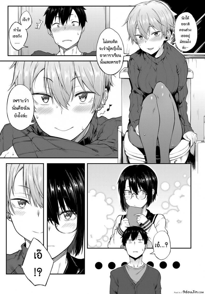 อ่านโดจิน Saikai wa Sex no Ato de [Spiritus Tarou] ผู้หญิงนี่เปลี่ยนไปไวจริงๆ ซับไทย หน้าที่ 11