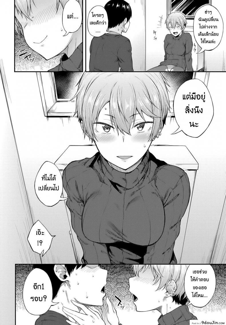 อ่านโดจิน Saikai wa Sex no Ato de [Spiritus Tarou] ผู้หญิงนี่เปลี่ยนไปไวจริงๆ ซับไทย หน้าที่ 12
