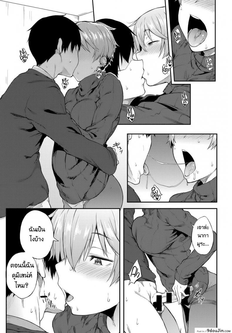 อ่านโดจิน Saikai wa Sex no Ato de [Spiritus Tarou] ผู้หญิงนี่เปลี่ยนไปไวจริงๆ ซับไทย หน้าที่ 13