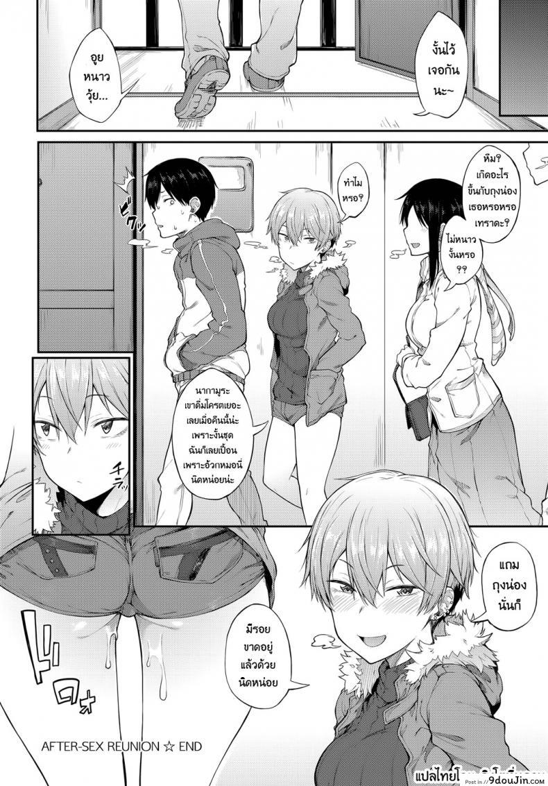 อ่านโดจิน Saikai wa Sex no Ato de [Spiritus Tarou] ผู้หญิงนี่เปลี่ยนไปไวจริงๆ ซับไทย หน้าที่ 20