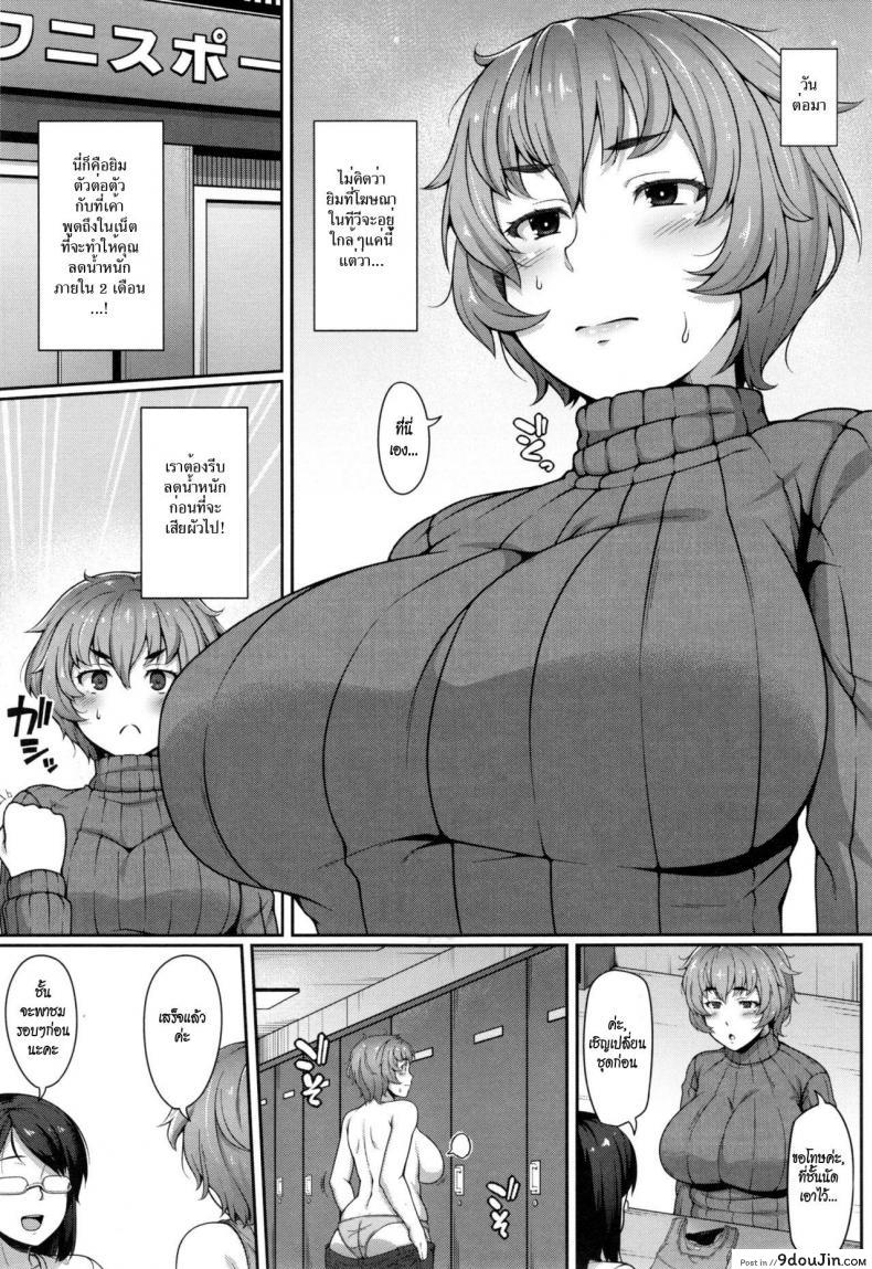 อ่านโดจิน ปฏิบัติการเซ็กซ์เซอร์ไซส์ [Ao Banana] Sekusasaizu Dai Sakusen | Sexercise Grand Strategy (AV Lesson Hajimeruyo) a หน้าที่ 3