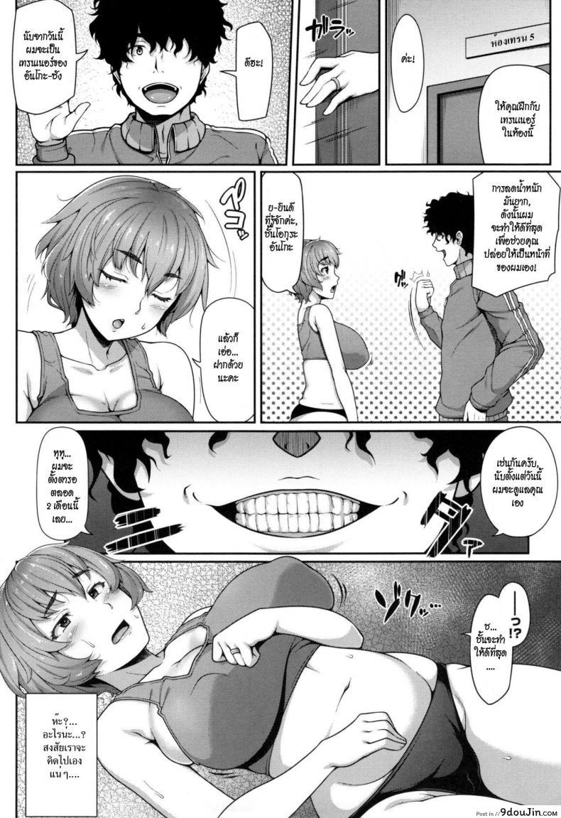 อ่านโดจิน Sekusasaizu Dai Sakusen [Ao Banana] ปฏิบัติการเซ็กซ์เซอร์ไซส์ แปลไทย หน้าที่ 4