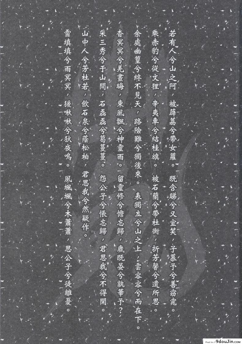 อ่านโดจิน สักวันฉันจะกลับมา [heiqing langjun] The Mountain Spirit หน้าที่ 2