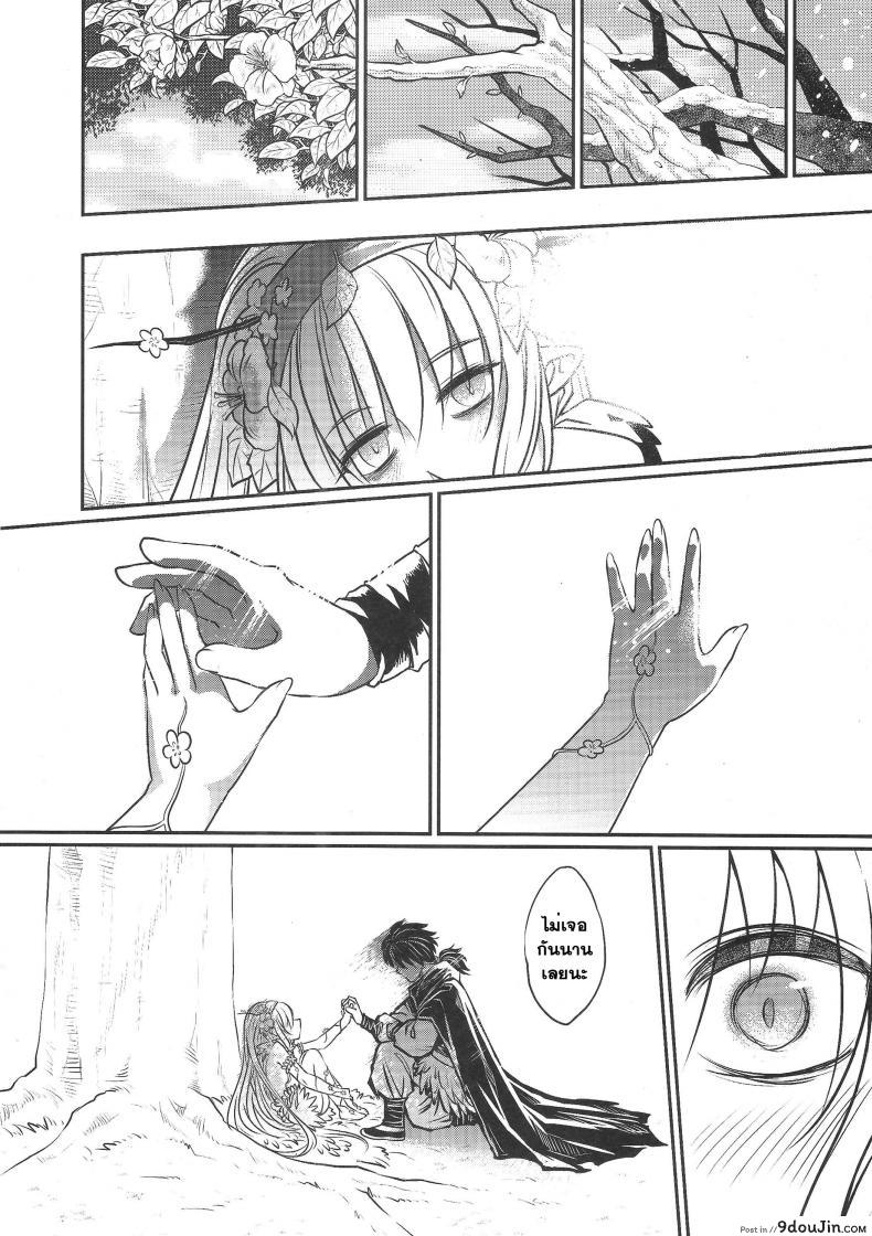 อ่านโดจิน The Mountain Spirit [heiqing langjun] สักวันฉันจะกลับมา แปลไทย หน้าที่ 11