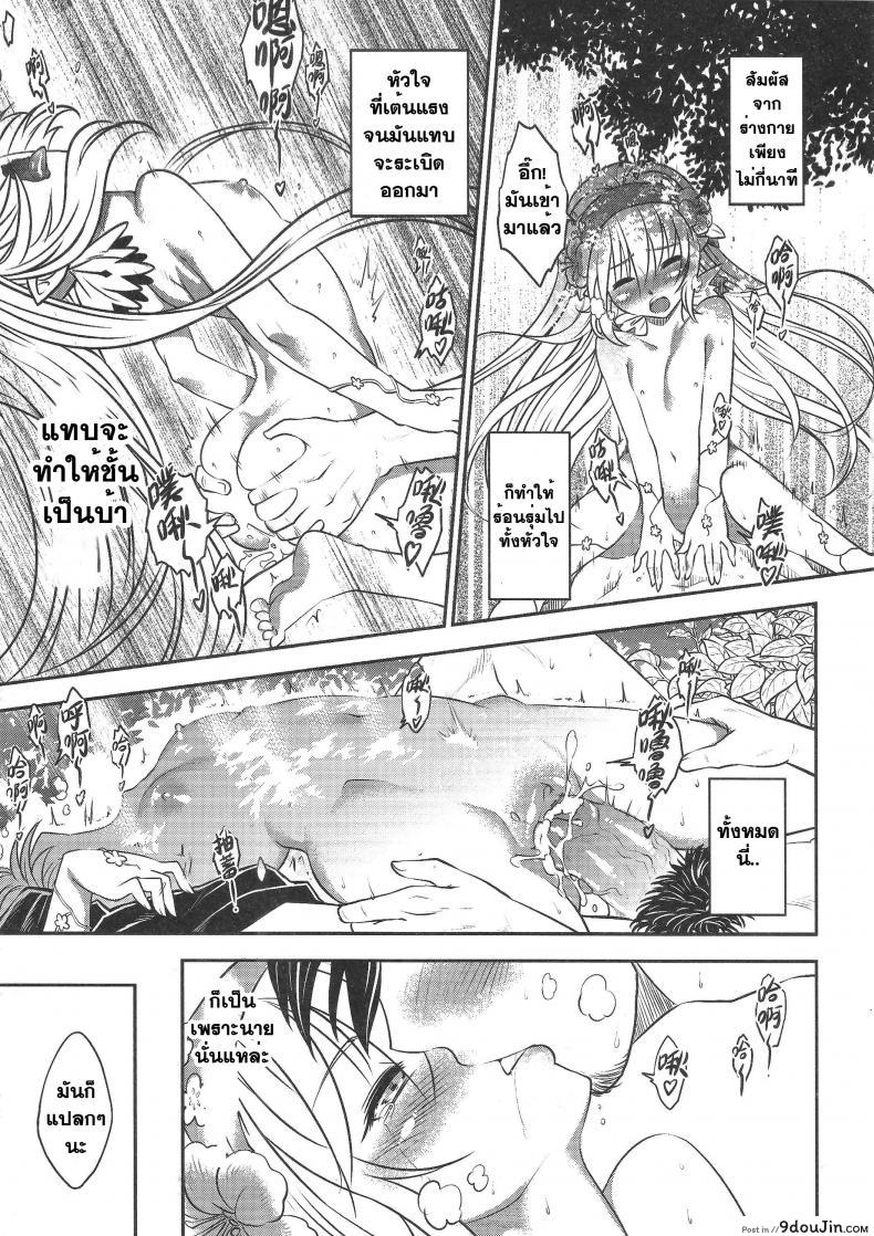 อ่านโดจิน The Mountain Spirit [heiqing langjun] สักวันฉันจะกลับมา แปลไทย หน้าที่ 14