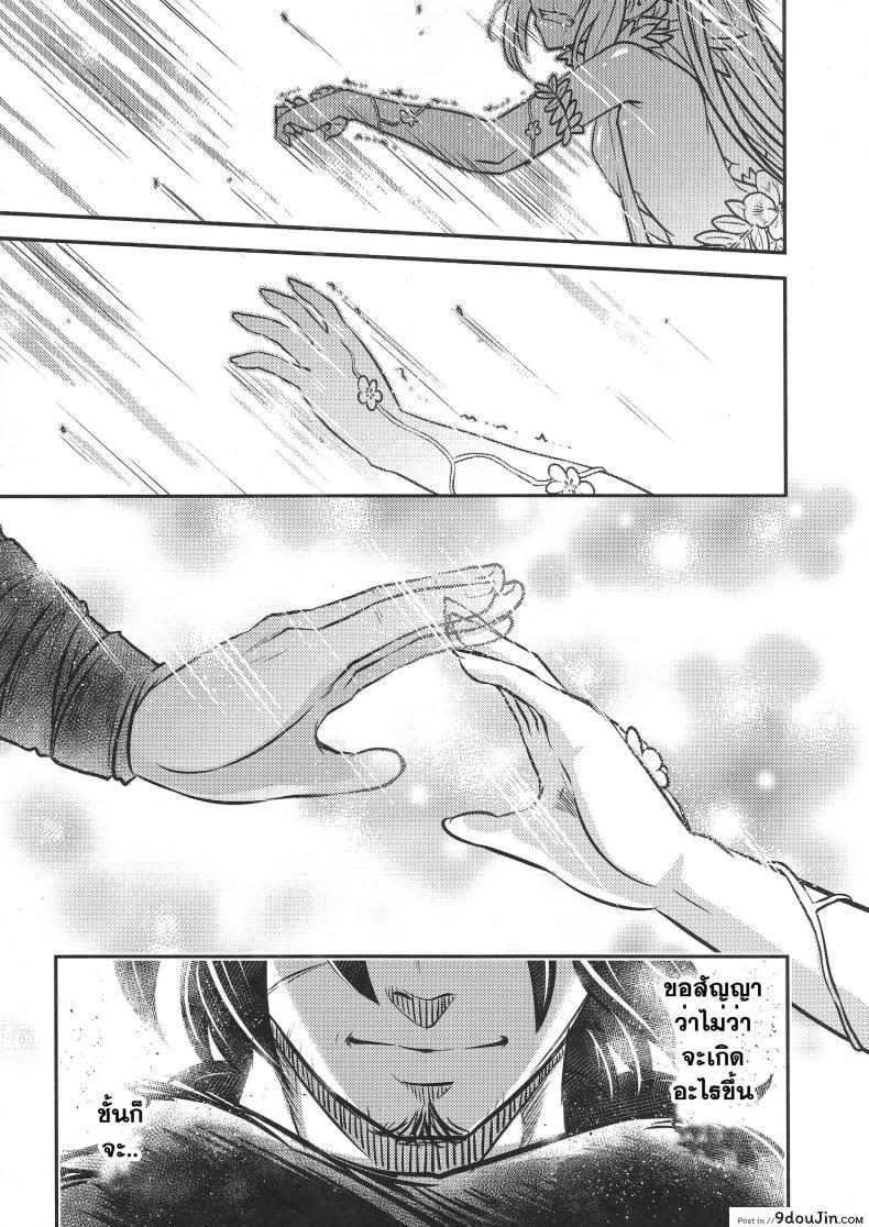 อ่านโดจิน The Mountain Spirit [heiqing langjun] สักวันฉันจะกลับมา แปลไทย หน้าที่ 22