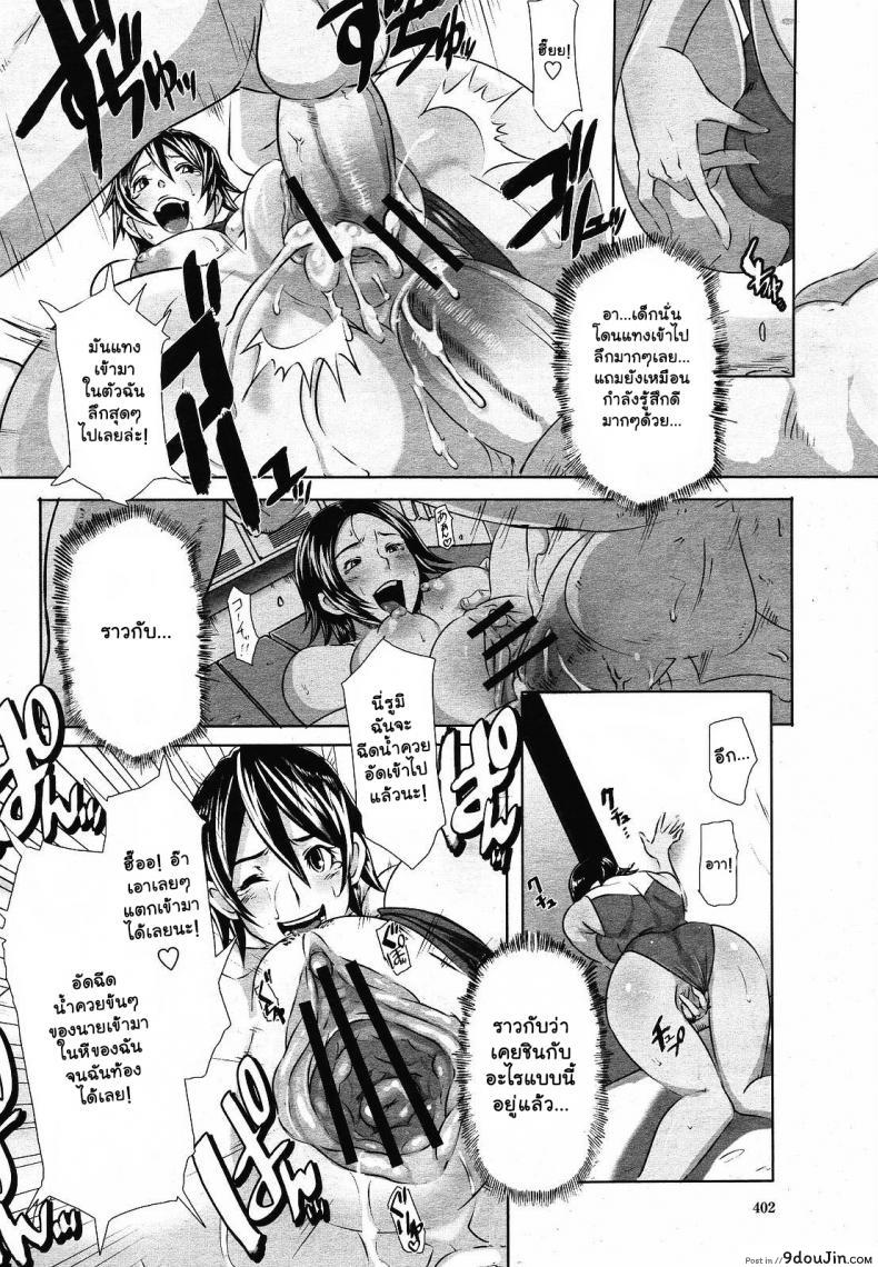 อ่านโดจิน Toritsu Erosu Gakuen [butcha-u] แผนก่อตั้งชมรมเซ็กส์ ซับไทย หน้าที่ 4