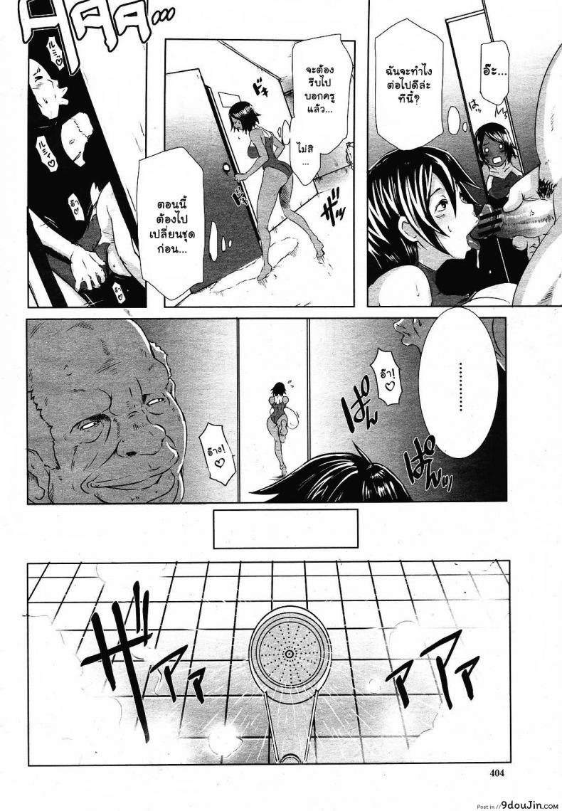 อ่านโดจิน Toritsu Erosu Gakuen [butcha-u] แผนก่อตั้งชมรมเซ็กส์ ซับไทย หน้าที่ 6