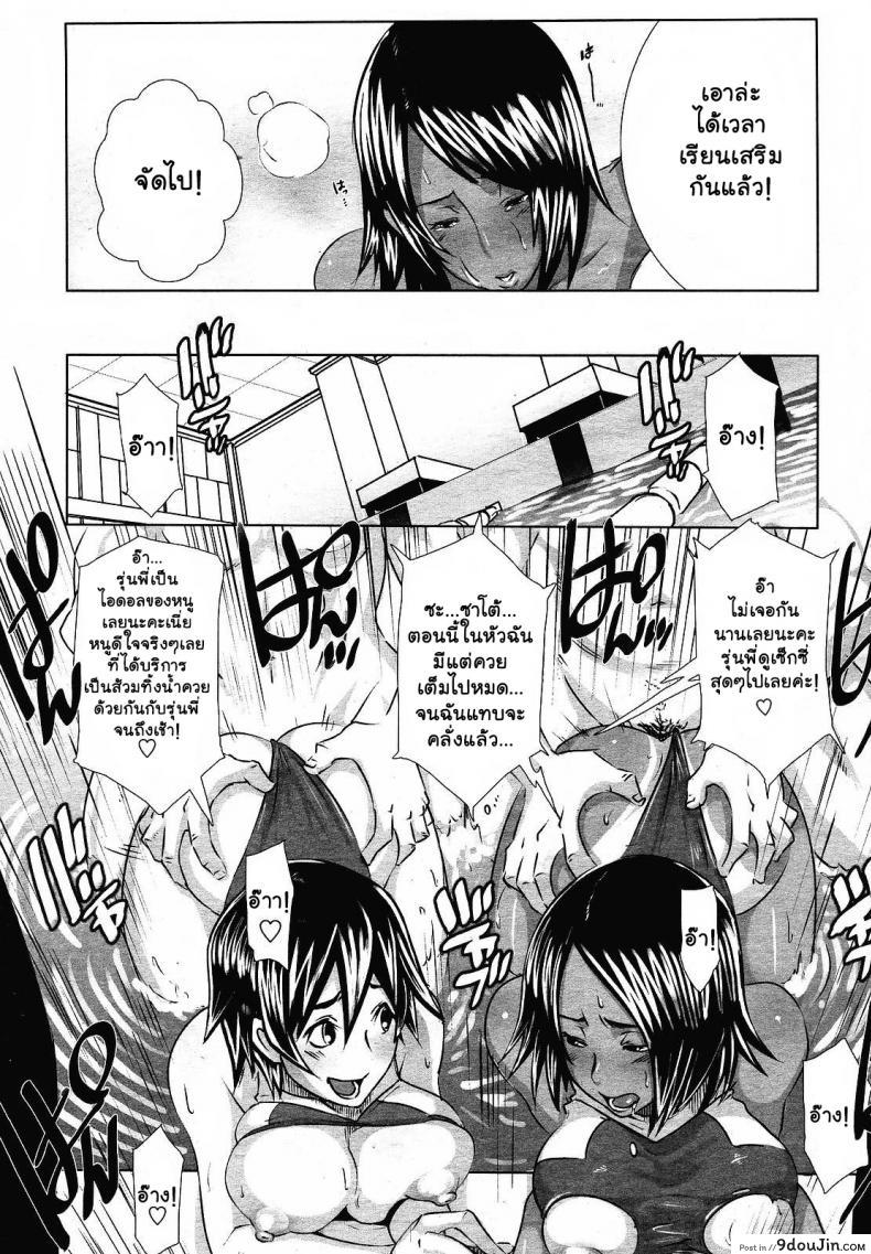 อ่านโดจิน Toritsu Erosu Gakuen [butcha-u] แผนก่อตั้งชมรมเซ็กส์ ซับไทย หน้าที่ 15
