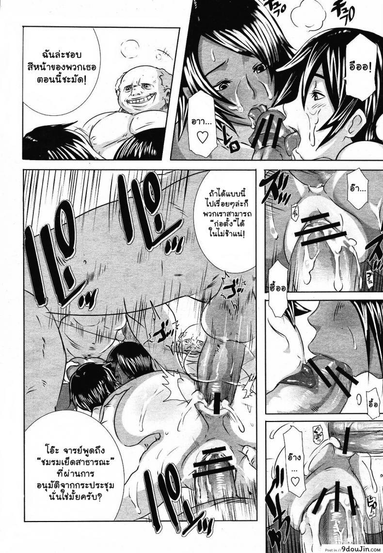 อ่านโดจิน Toritsu Erosu Gakuen [butcha-u] แผนก่อตั้งชมรมเซ็กส์ ซับไทย หน้าที่ 18