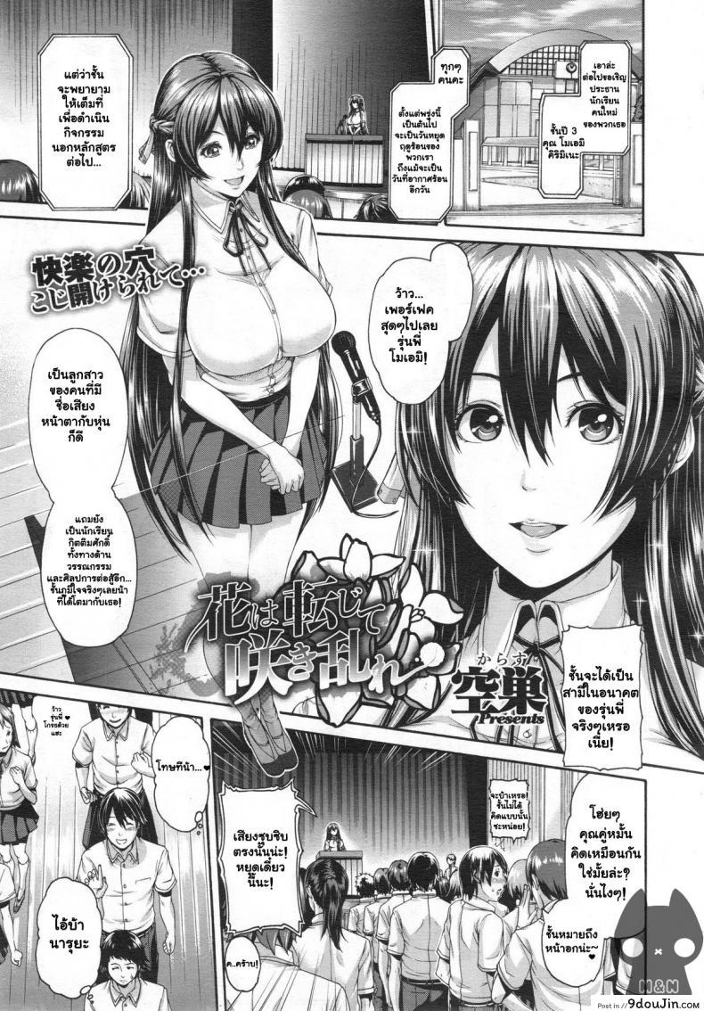 การเงินมีปัญหา ใส่ชุดนักศึกษามาหาครู [karasu] Hana wa Tenji te Saki Midare