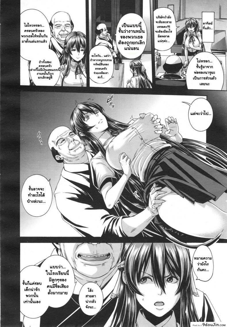 อ่านโดจิน Hana wa Tenji te Saki Midare [karasu] การเงินมีปัญหา ใส่ชุดนักศึกษามาหาครู แปลไทย หน้าที่ 6