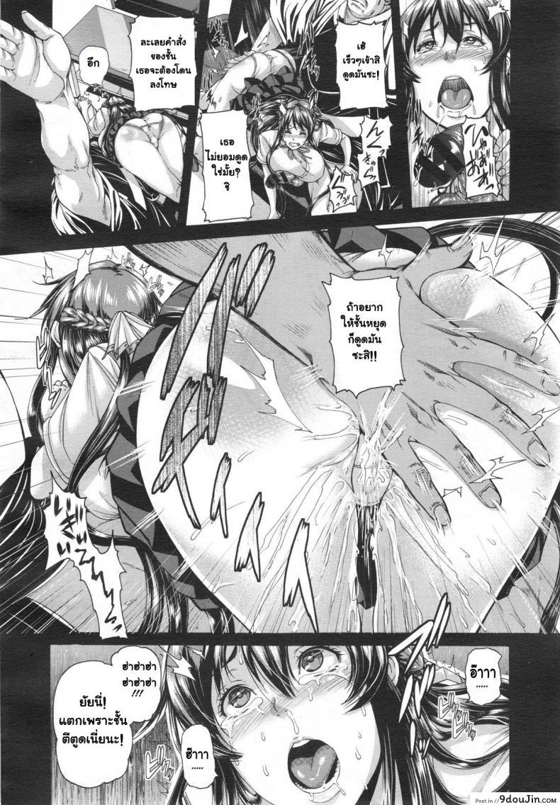 อ่านโดจิน Hana wa Tenji te Saki Midare [karasu] การเงินมีปัญหา ใส่ชุดนักศึกษามาหาครู แปลไทย หน้าที่ 8