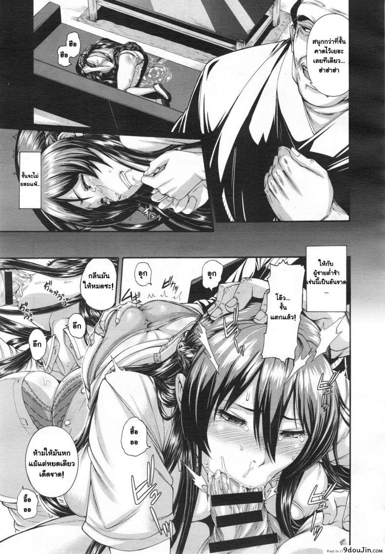 อ่านโดจิน Hana wa Tenji te Saki Midare [karasu] การเงินมีปัญหา ใส่ชุดนักศึกษามาหาครู แปลไทย หน้าที่ 9