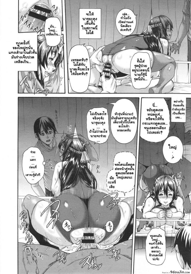 อ่านโดจิน Hana wa Tenji te Saki Midare [karasu] การเงินมีปัญหา ใส่ชุดนักศึกษามาหาครู แปลไทย หน้าที่ 14