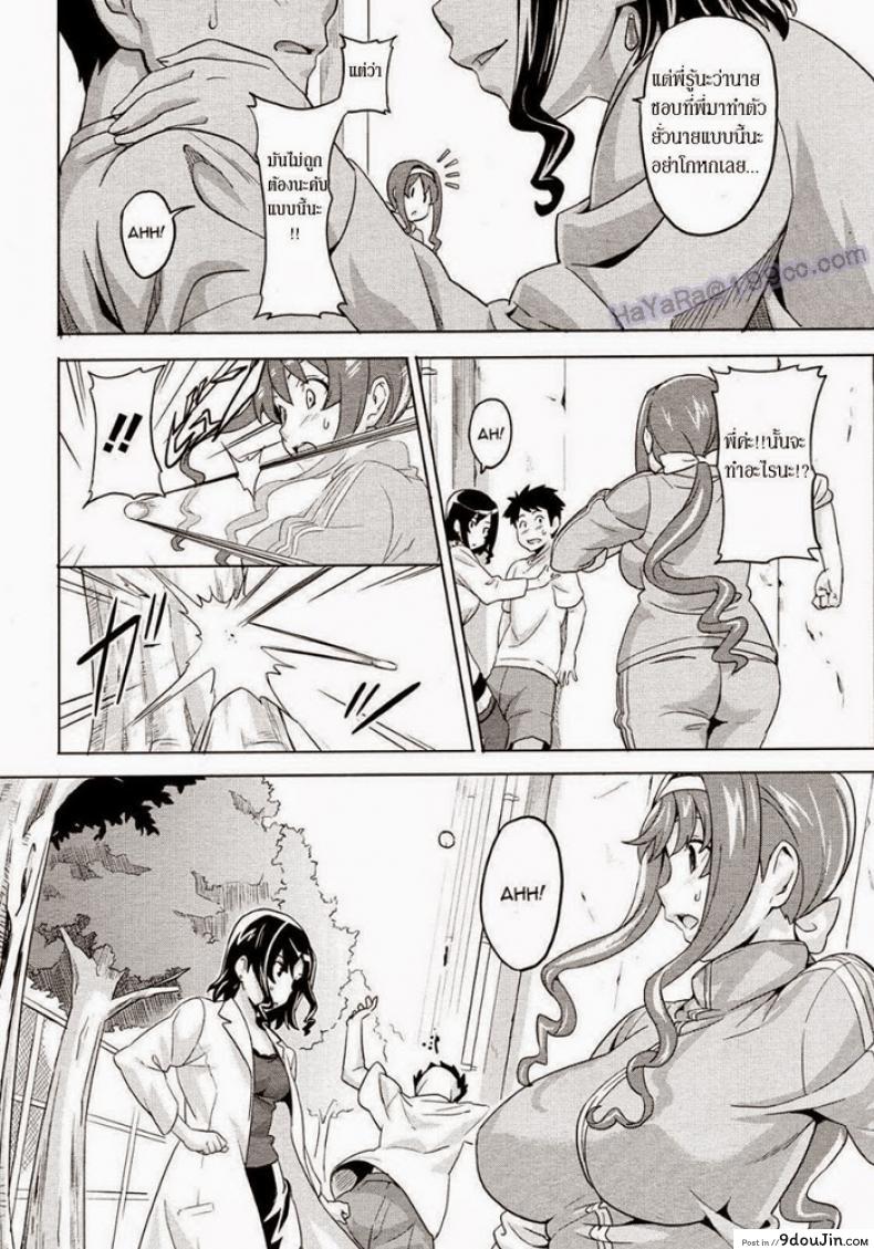 อ่านโดจิน Tsundero LN [Takeda Hiromitsu] แล้วนายจะเลือกคนไหน แปลไทย หน้าที่ 6