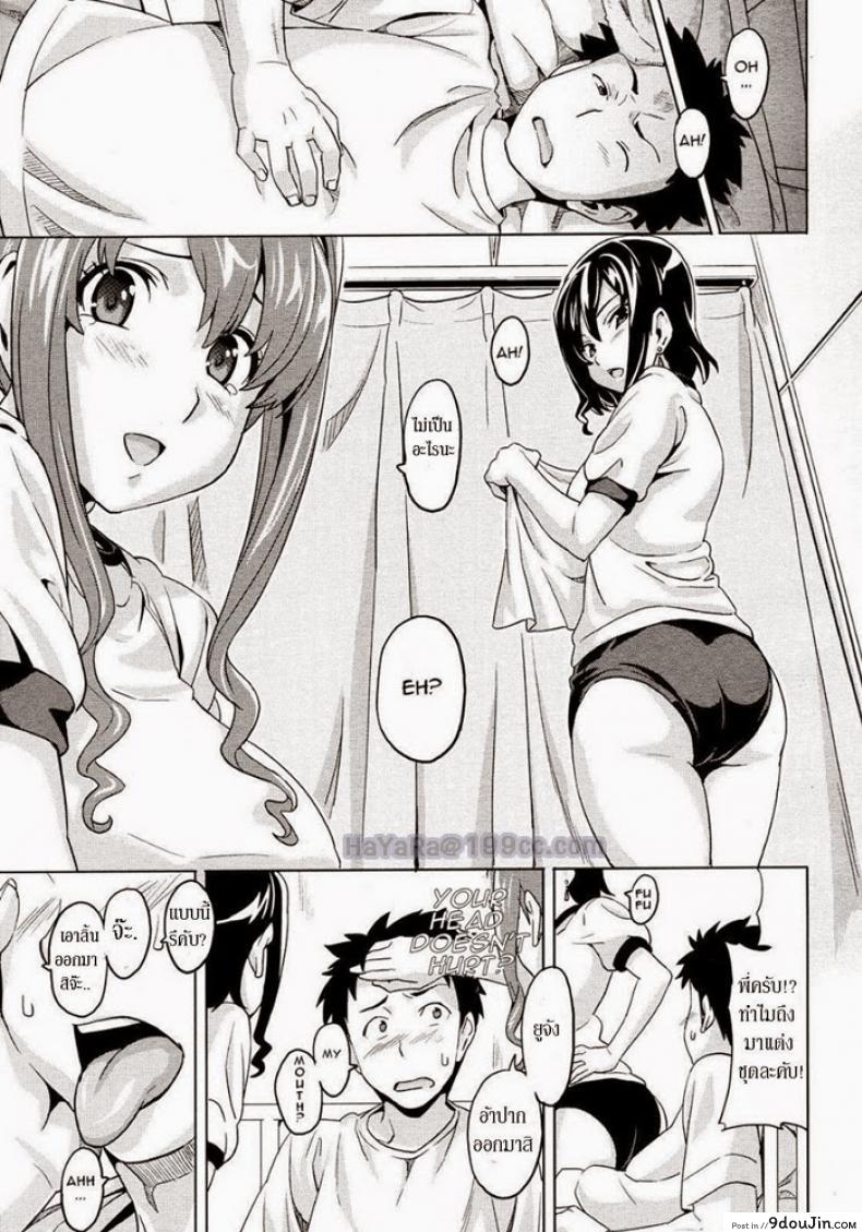 อ่านโดจิน Tsundero LN [Takeda Hiromitsu] แล้วนายจะเลือกคนไหน แปลไทย หน้าที่ 7