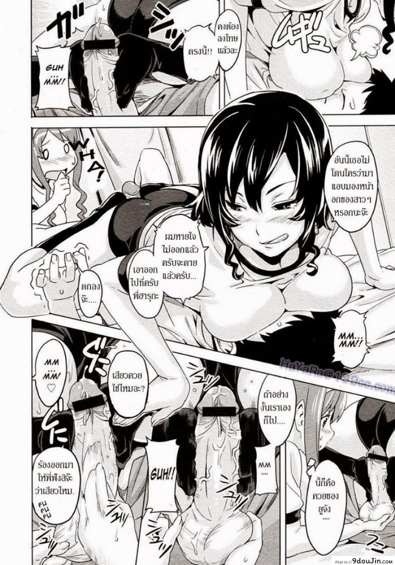 อ่านโดจิน Tsundero LN [Takeda Hiromitsu] แล้วนายจะเลือกคนไหน แปลไทย หน้าที่ 9
