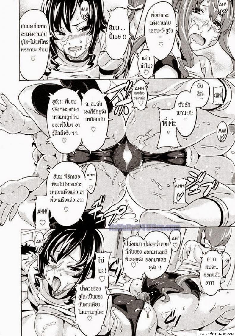 อ่านโดจิน Tsundero LN [Takeda Hiromitsu] แล้วนายจะเลือกคนไหน แปลไทย หน้าที่ 15
