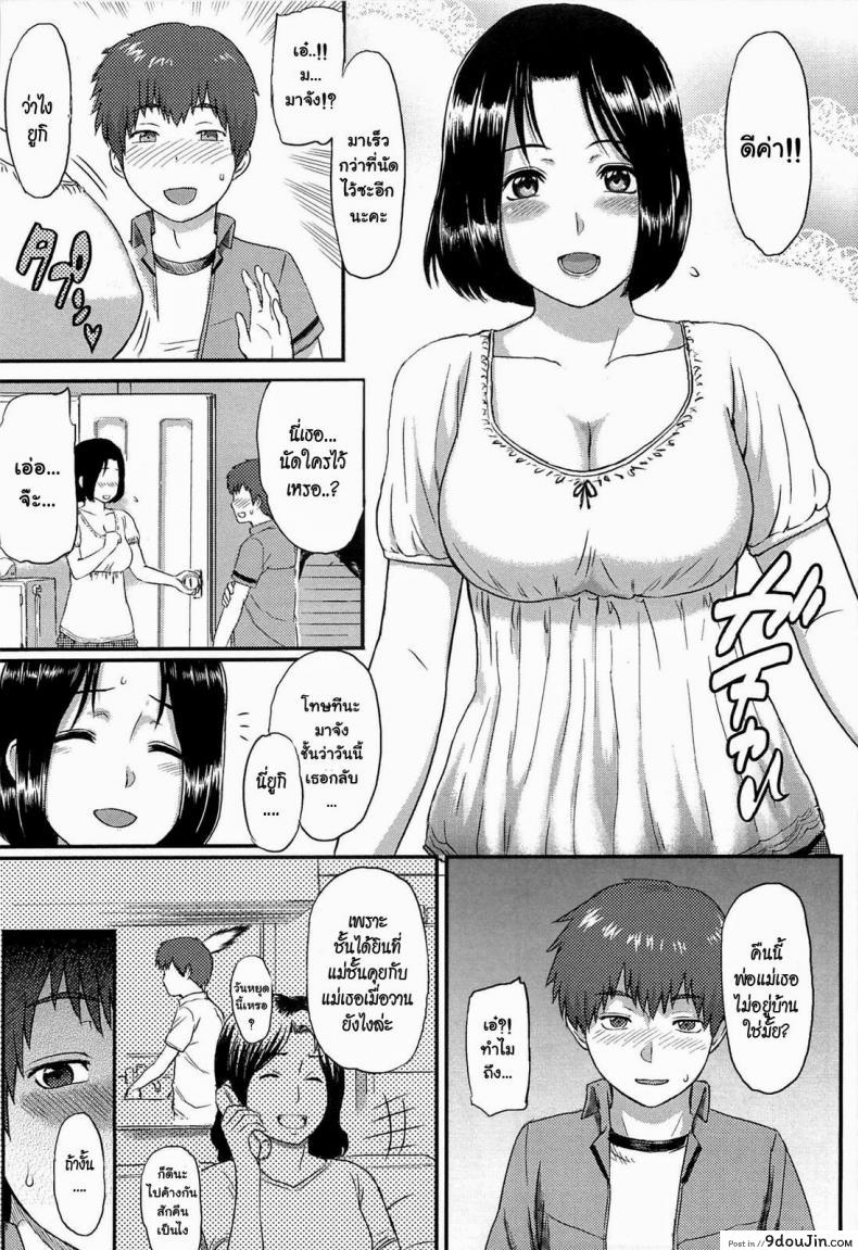 อ่านโดจิน Ibitsuna [Yoshiura Kazuya] เป็นคู่ขา ไม่ใช่คู่รัก แปลไทย หน้าที่ 7