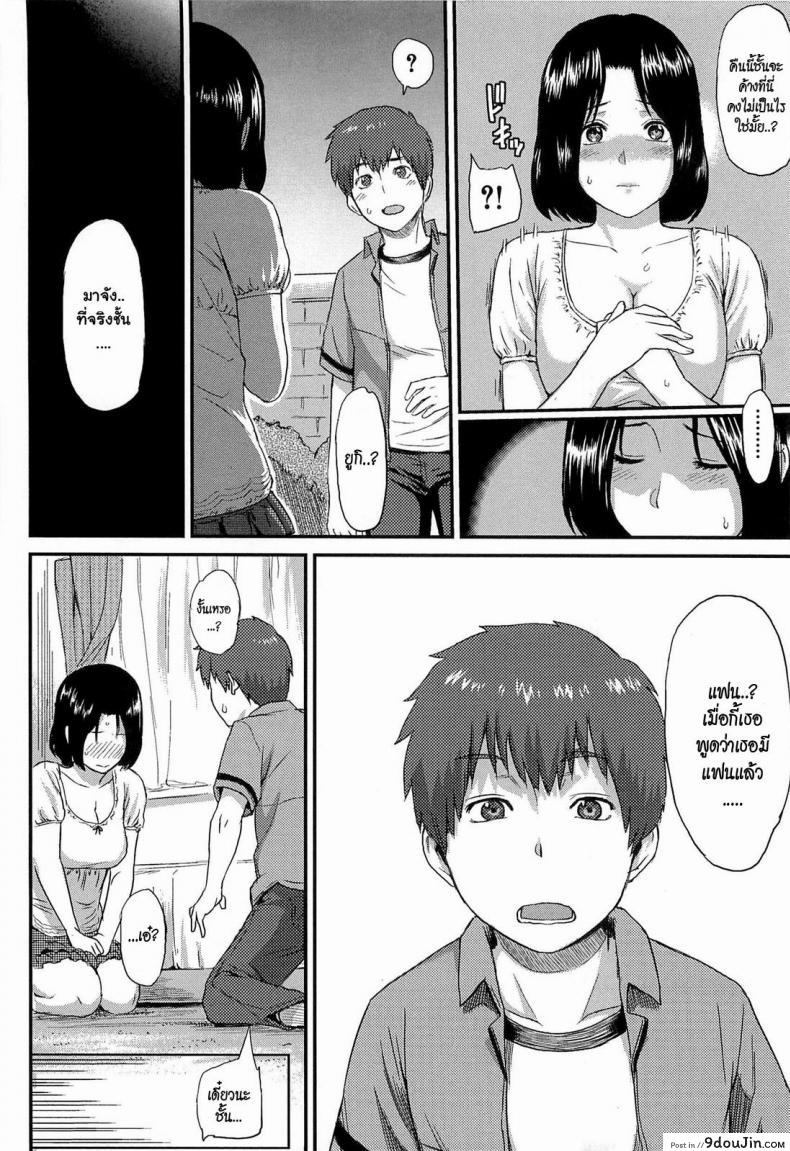 อ่านโดจิน Ibitsuna [Yoshiura Kazuya] เป็นคู่ขา ไม่ใช่คู่รัก แปลไทย หน้าที่ 8