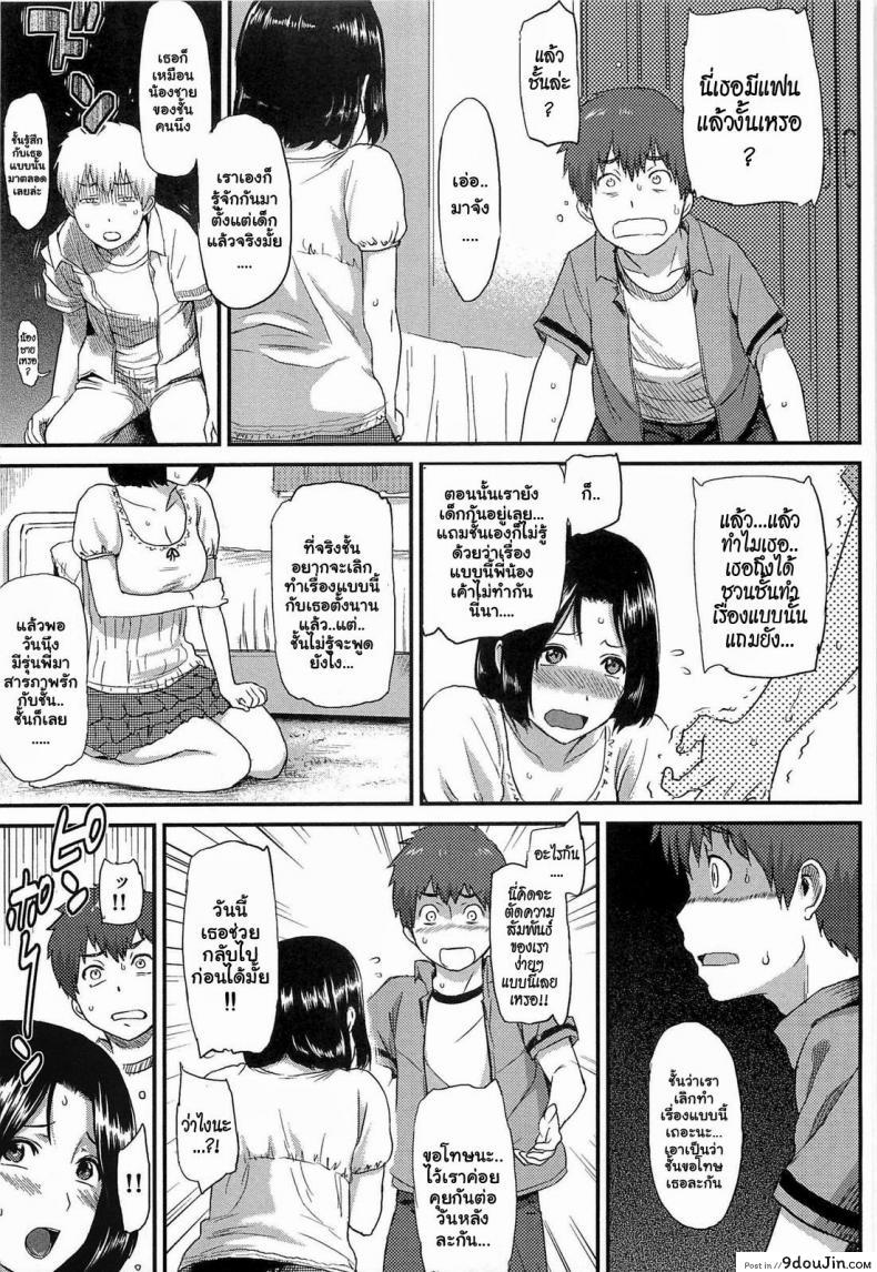 อ่านโดจิน Ibitsuna [Yoshiura Kazuya] เป็นคู่ขา ไม่ใช่คู่รัก แปลไทย หน้าที่ 9