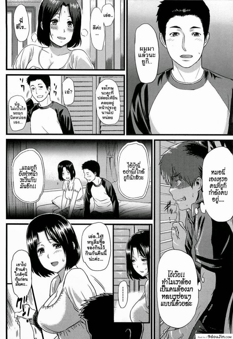 อ่านโดจิน Ibitsuna [Yoshiura Kazuya] เป็นคู่ขา ไม่ใช่คู่รัก แปลไทย หน้าที่ 10