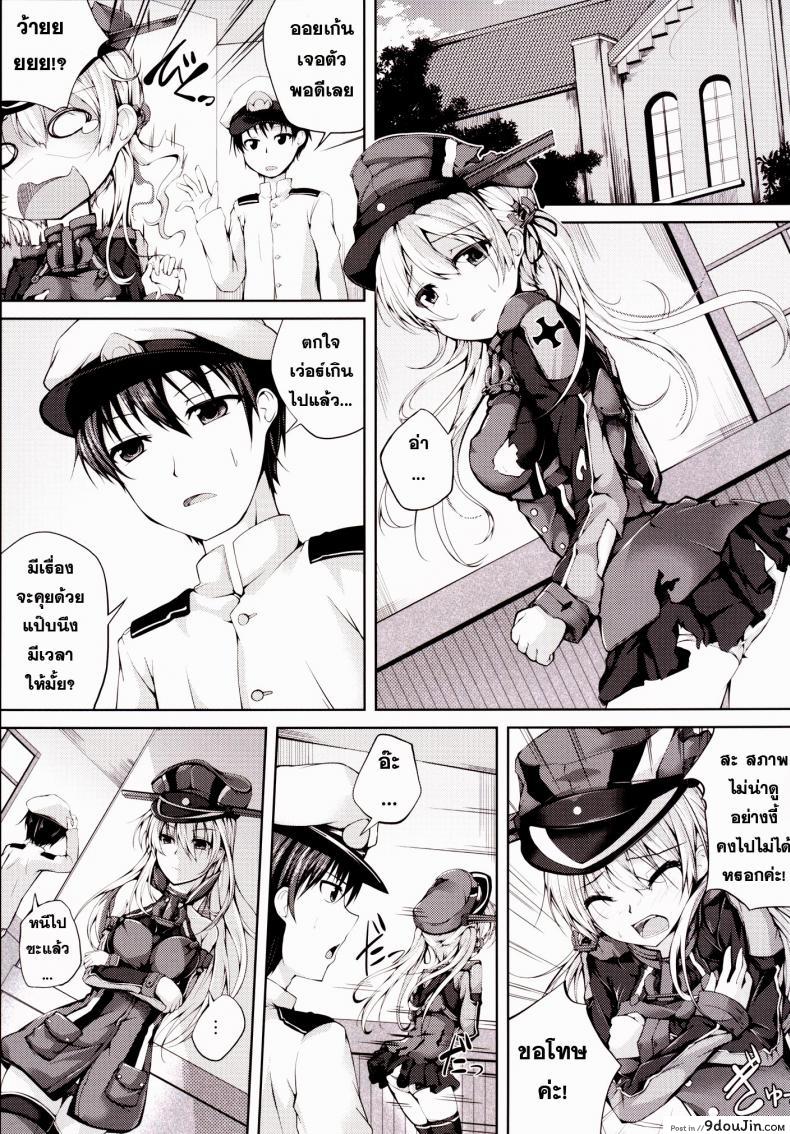 อ่านโดจิน เปิดอกคุยกัน [Ajisaihuumitei (Maineko Ruru)] Koiiro Moyou 11 (Kantai Collection -KanColle-) หน้าที่ 2