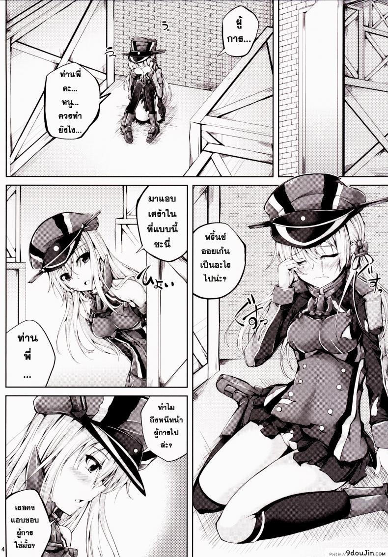 อ่านโดจิน เปิดอกคุยกัน [Ajisaihuumitei (Maineko Ruru)] Koiiro Moyou 11 (Kantai Collection -KanColle-) หน้าที่ 3