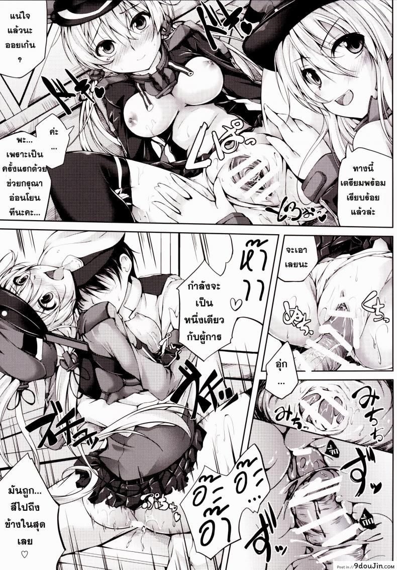 อ่านโดจิน Koiiro Moyou 11 (Kantai Collection -KanColle-) [Ajisaihuumitei (Maineko Ruru)] เปิดอกคุยกัน แปลไทย หน้าที่ 8