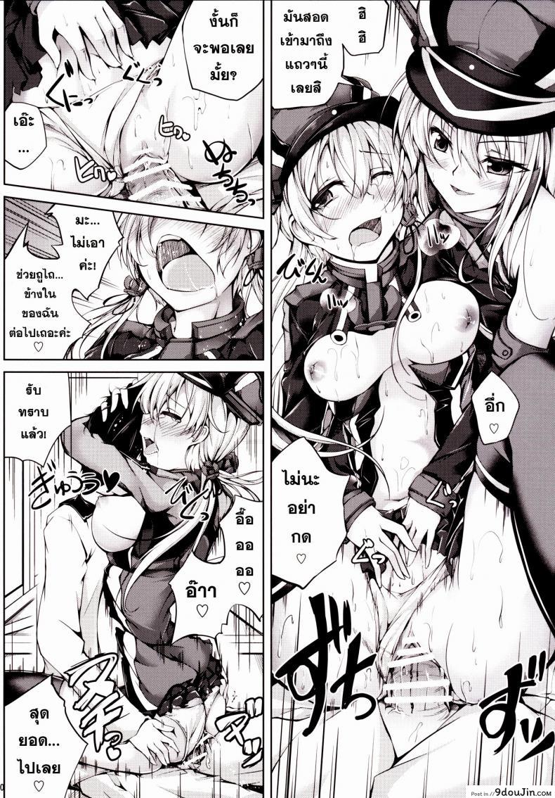 อ่านโดจิน Koiiro Moyou 11 (Kantai Collection -KanColle-) [Ajisaihuumitei (Maineko Ruru)] เปิดอกคุยกัน แปลไทย หน้าที่ 9