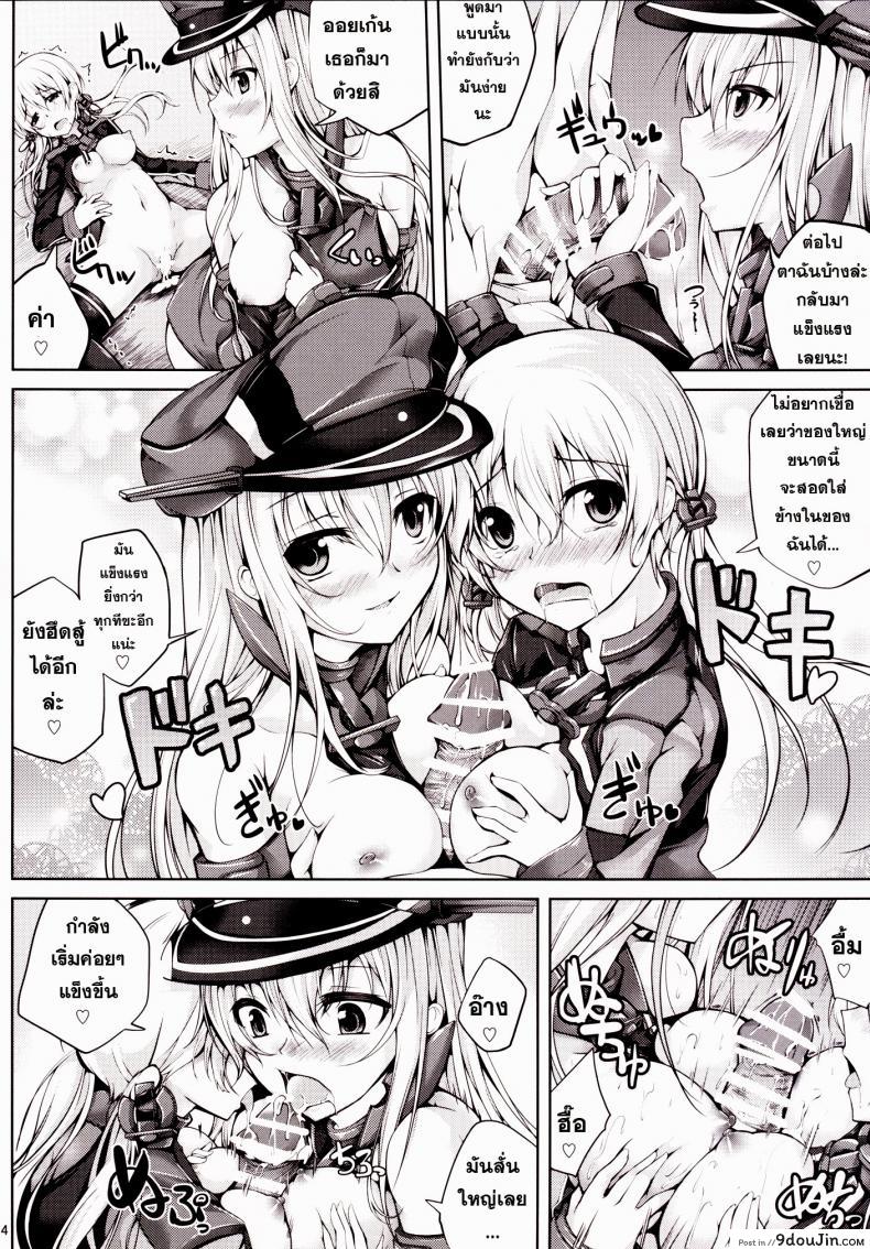 อ่านโดจิน Koiiro Moyou 11 (Kantai Collection -KanColle-) [Ajisaihuumitei (Maineko Ruru)] เปิดอกคุยกัน แปลไทย หน้าที่ 13