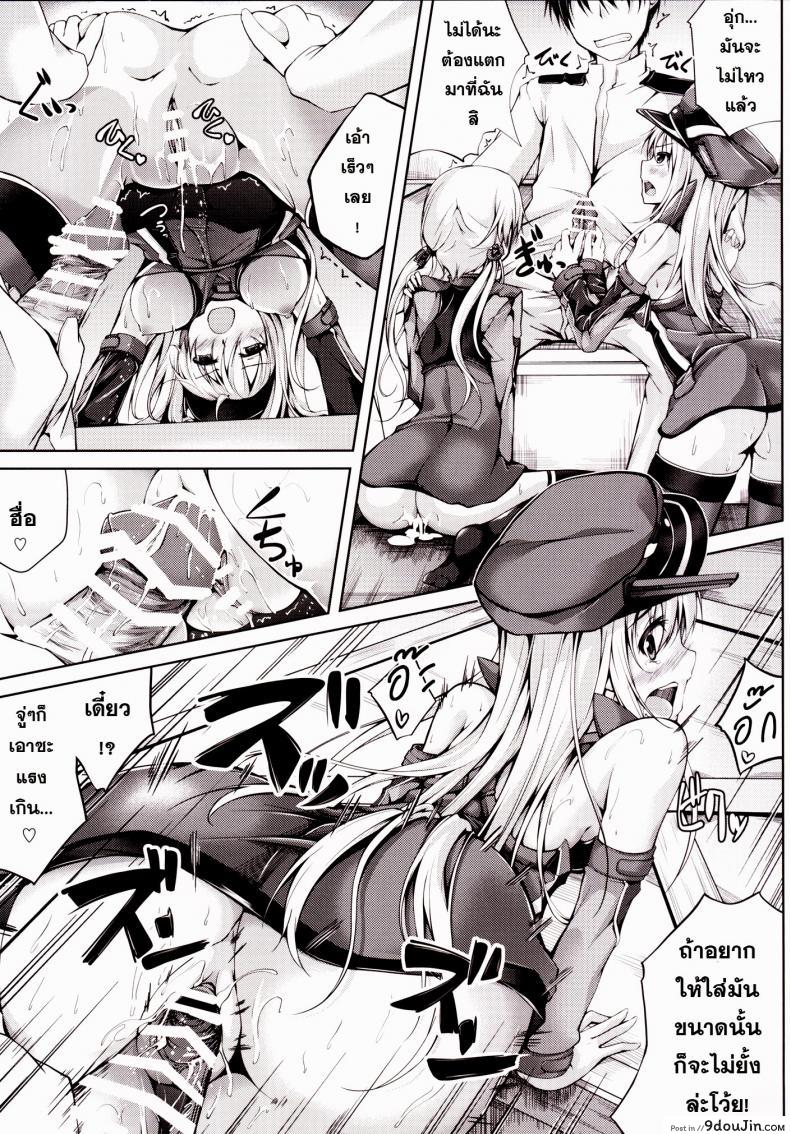 อ่านโดจิน Koiiro Moyou 11 (Kantai Collection -KanColle-) [Ajisaihuumitei (Maineko Ruru)] เปิดอกคุยกัน แปลไทย หน้าที่ 14