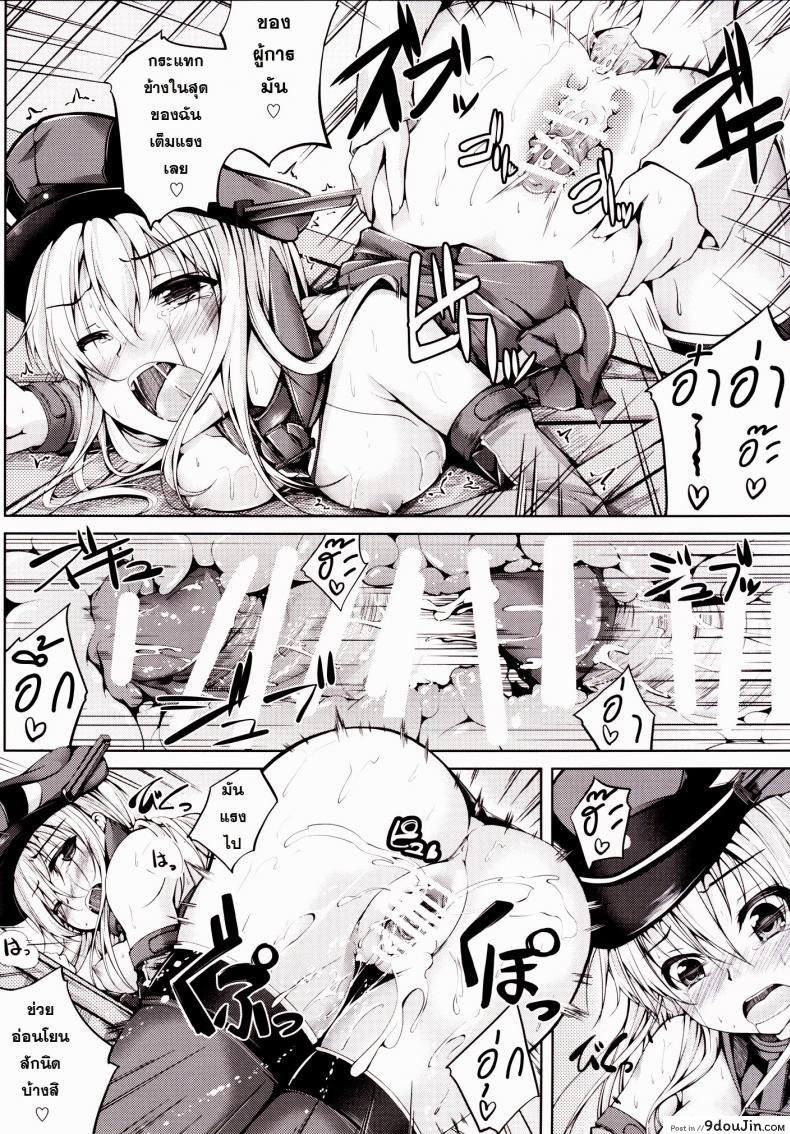 อ่านโดจิน Koiiro Moyou 11 (Kantai Collection -KanColle-) [Ajisaihuumitei (Maineko Ruru)] เปิดอกคุยกัน แปลไทย หน้าที่ 15