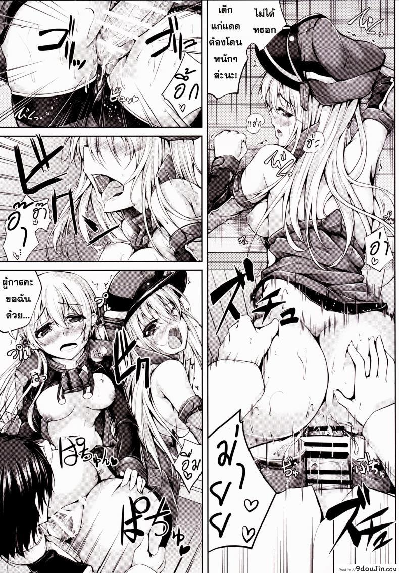 อ่านโดจิน Koiiro Moyou 11 (Kantai Collection -KanColle-) [Ajisaihuumitei (Maineko Ruru)] เปิดอกคุยกัน แปลไทย หน้าที่ 16