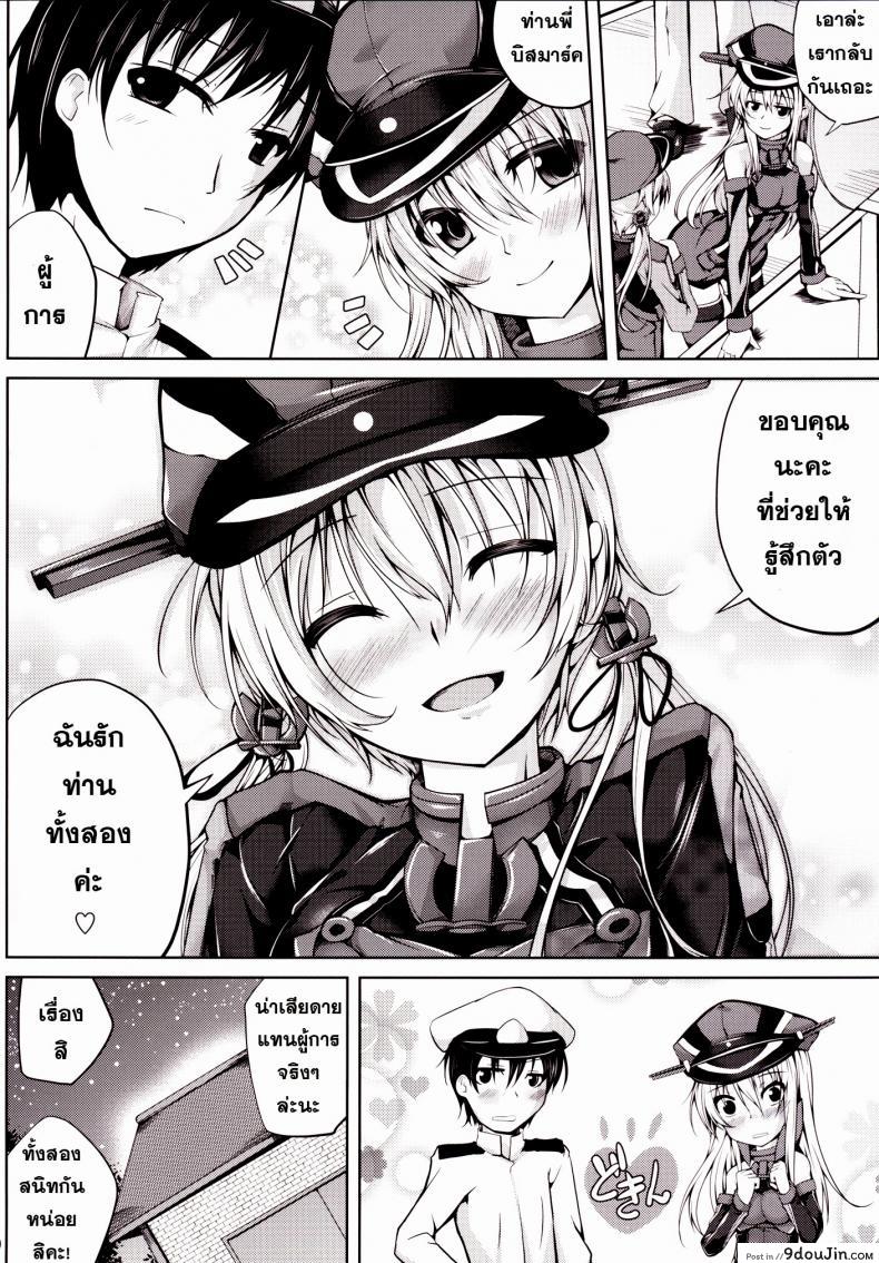 อ่านโดจิน Koiiro Moyou 11 (Kantai Collection -KanColle-) [Ajisaihuumitei (Maineko Ruru)] เปิดอกคุยกัน แปลไทย หน้าที่ 19