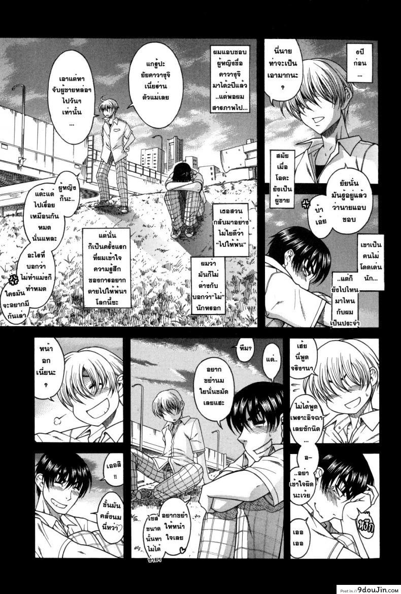 อ่านโดจิน Change H Blue ch1 First Night First Morning [Amazume Ryuta] เมื่อชายกลายเป็นหญิง อ่านฟรี หน้าที่ 5