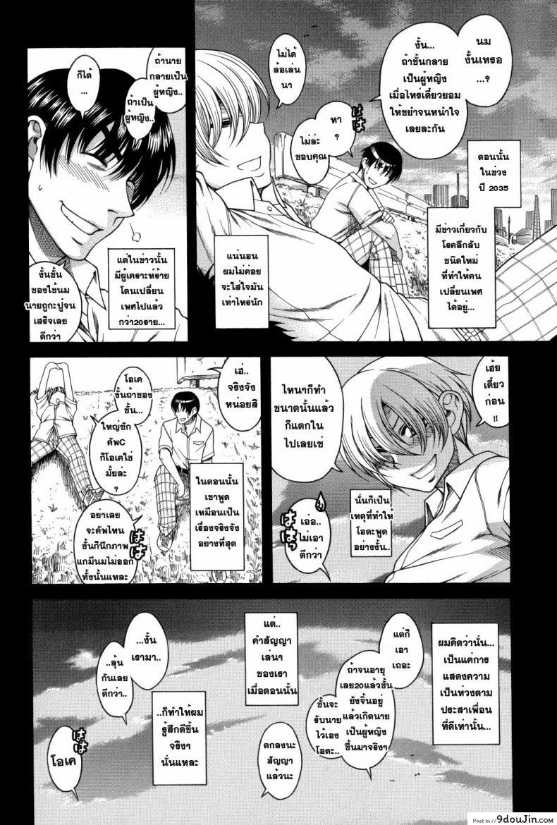 อ่านโดจิน Change H Blue ch1 First Night First Morning [Amazume Ryuta] เมื่อชายกลายเป็นหญิง อ่านฟรี หน้าที่ 6
