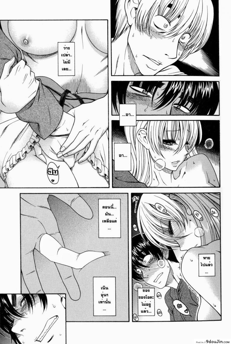 อ่านโดจิน Change H Blue ch1 First Night First Morning [Amazume Ryuta] เมื่อชายกลายเป็นหญิง อ่านฟรี หน้าที่ 9