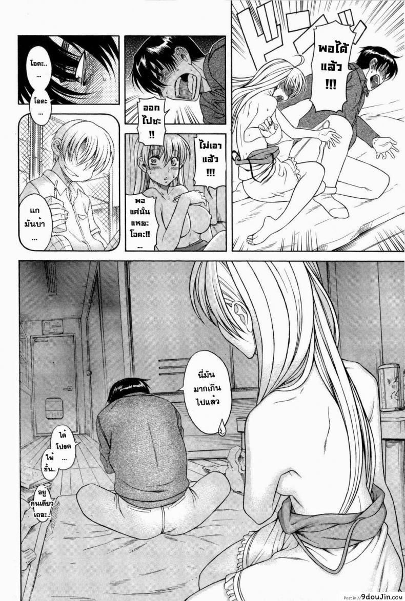 อ่านโดจิน Change H Blue ch1 First Night First Morning [Amazume Ryuta] เมื่อชายกลายเป็นหญิง อ่านฟรี หน้าที่ 10