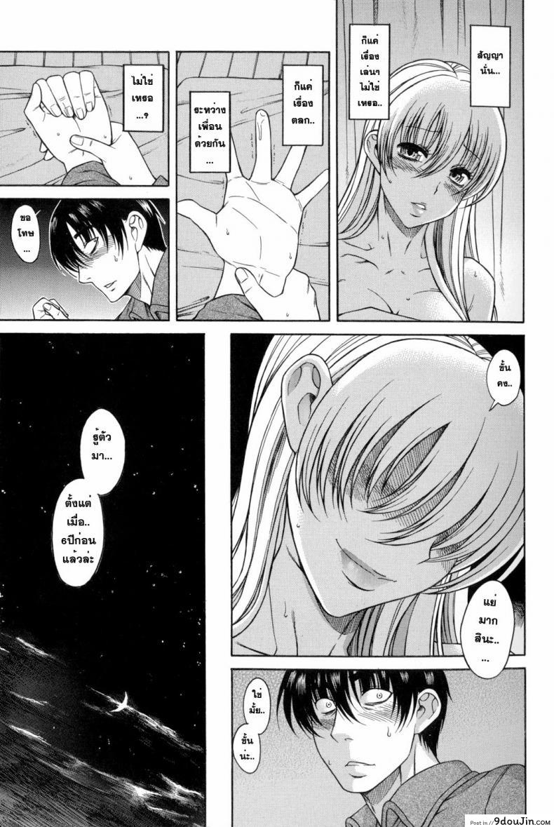 อ่านโดจิน Change H Blue ch1 First Night First Morning [Amazume Ryuta] เมื่อชายกลายเป็นหญิง อ่านฟรี หน้าที่ 11