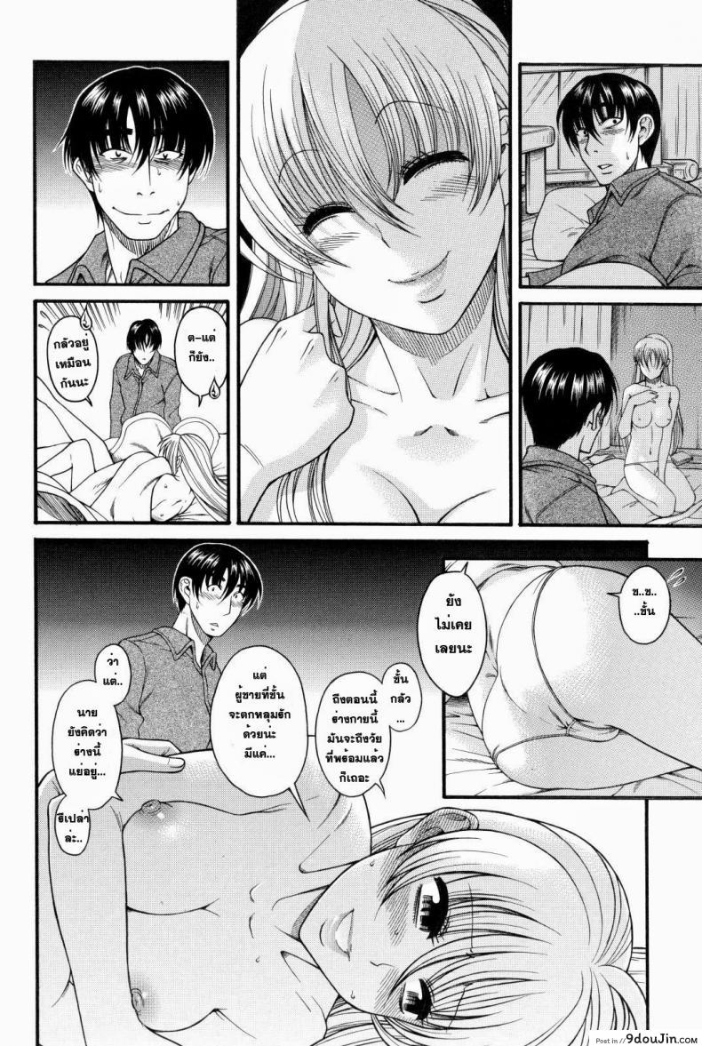 อ่านโดจิน Change H Blue ch1 First Night First Morning [Amazume Ryuta] เมื่อชายกลายเป็นหญิง อ่านฟรี หน้าที่ 14